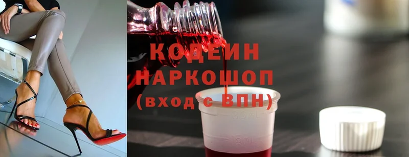 Кодеиновый сироп Lean Purple Drank  Железногорск-Илимский 