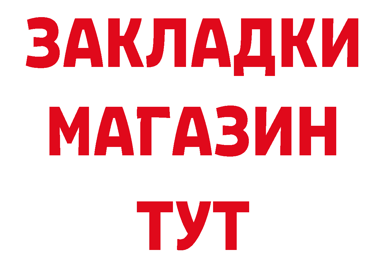 Магазин наркотиков  как зайти Железногорск-Илимский